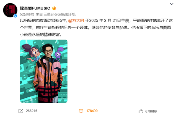 角子機：抗病5年 知名歌手方大同去世：年仅41岁