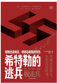 百家樂:日本学者的德国战后清算观察