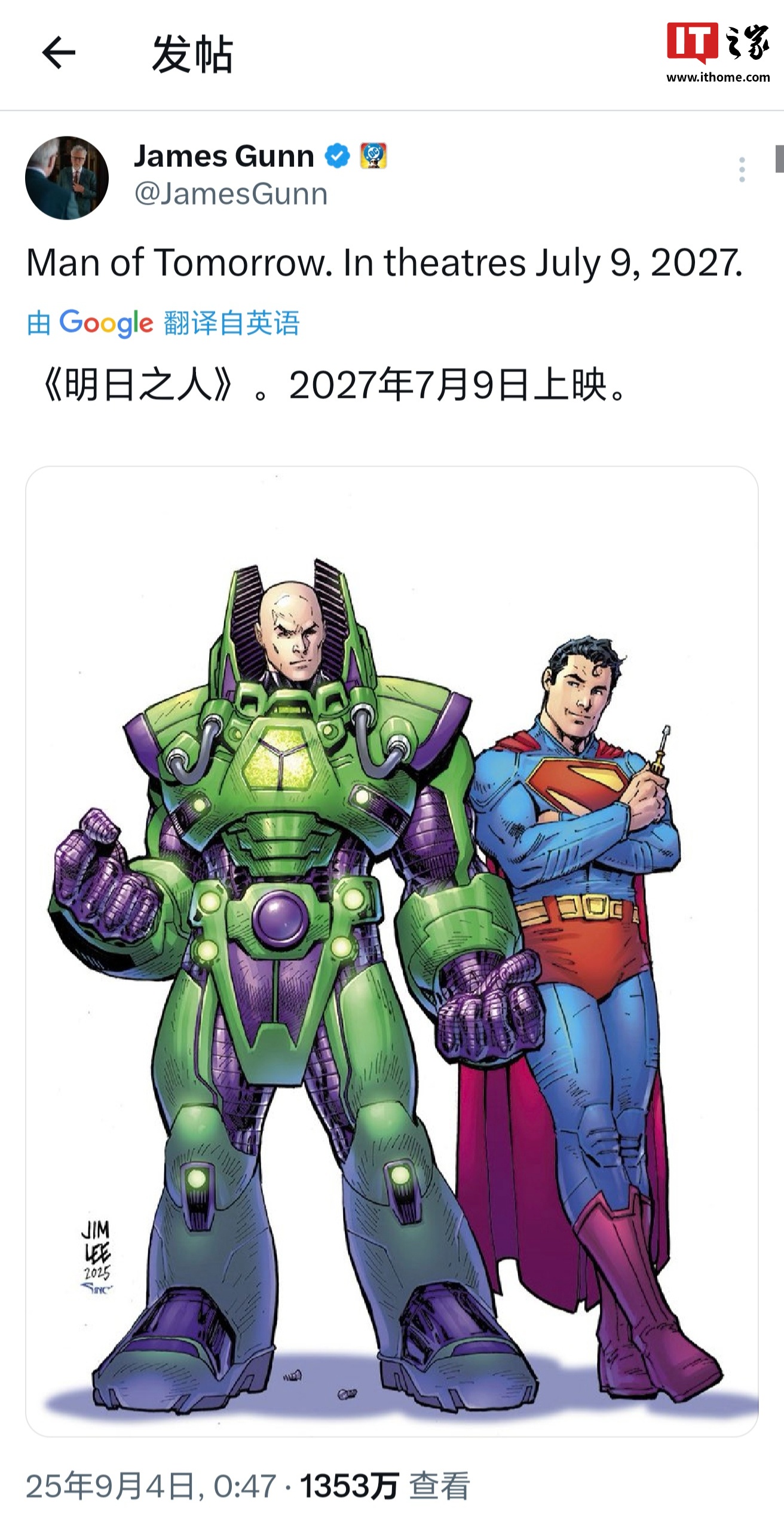七贏娛樂城：DCU《超级少女》新预告发布：杰森・莫玛神还原“暴狼”，2026 年全球献映