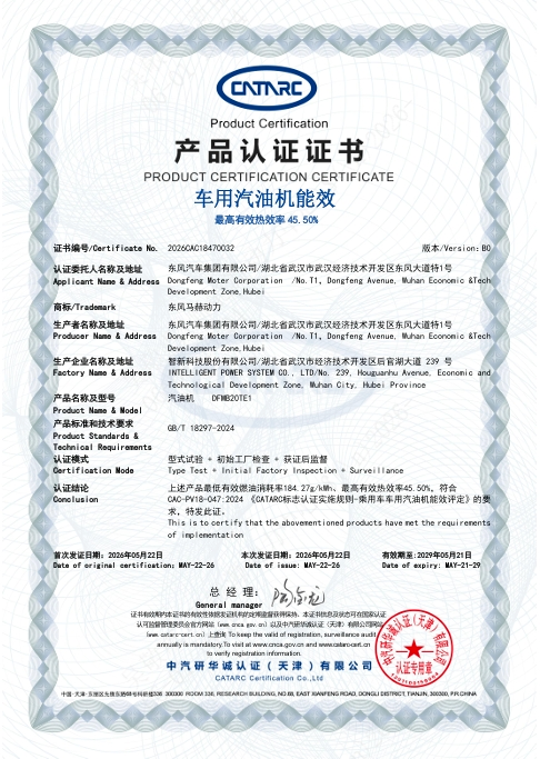 體育投注：45.5%热效率！东风马赫新一代2.0T混动专用发动机再刷新行业纪录