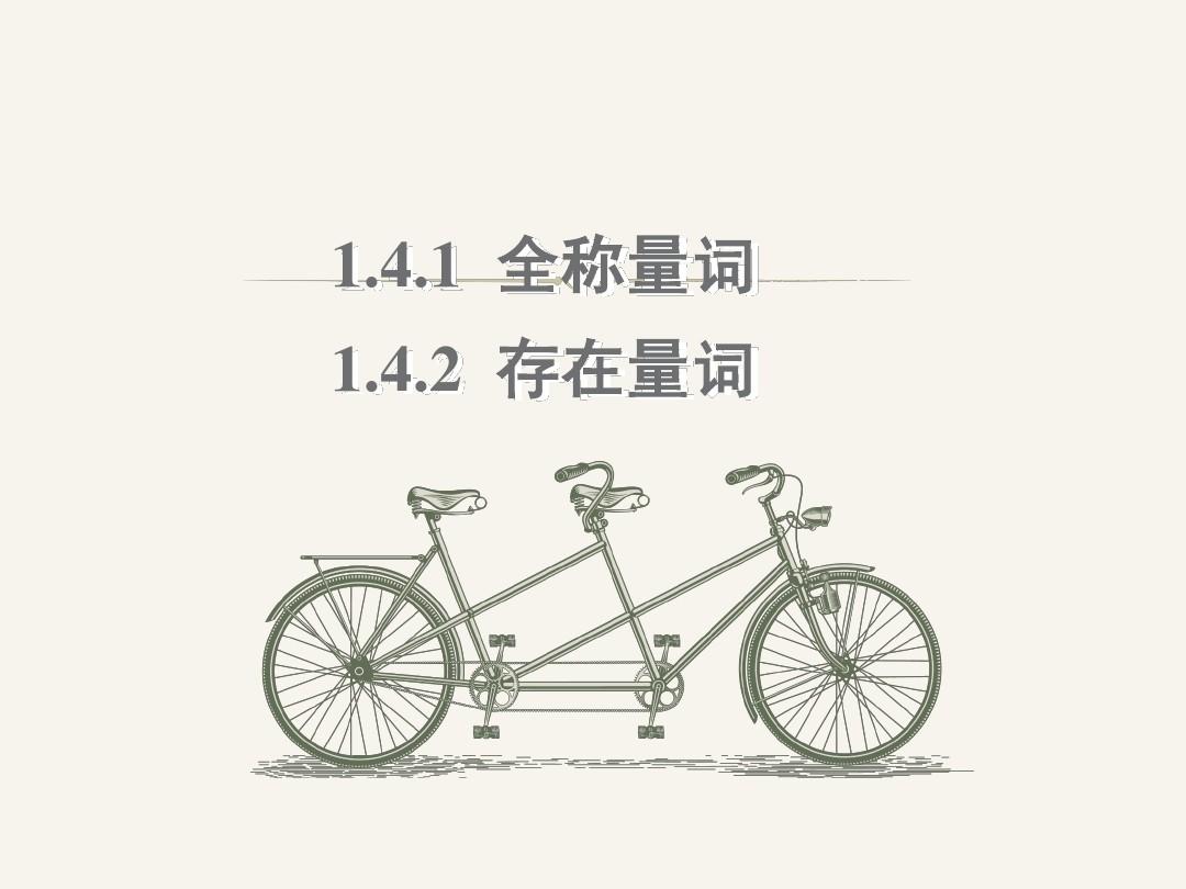 {投注}(全称量词符号怎么读)