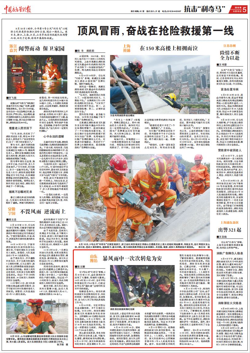 {六合彩}(今日新闻最新头条10条)