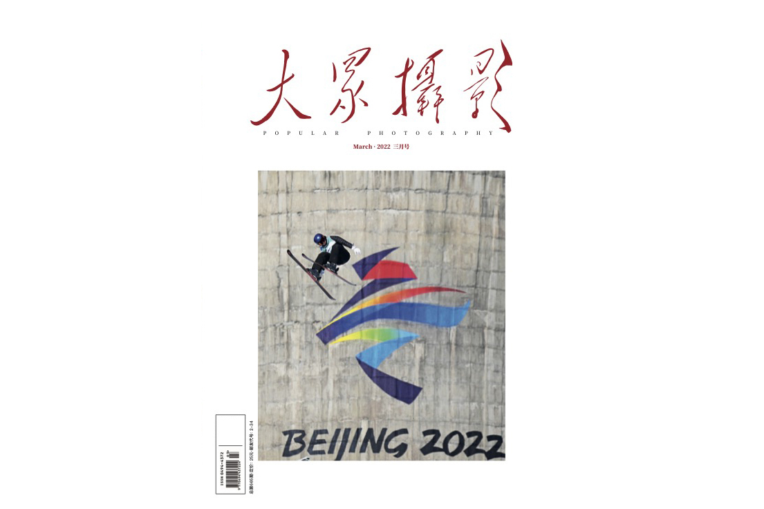 {賭波}(大众摄影杂志订阅)