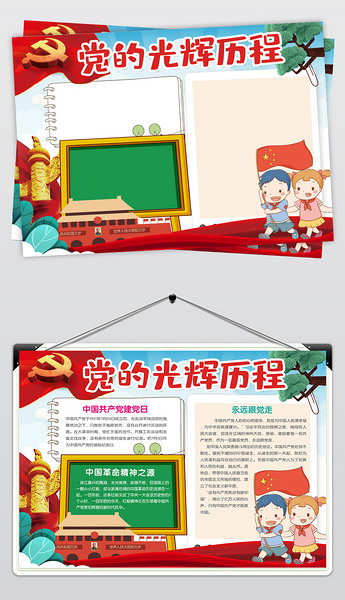 {捕魚機}(党的光辉历程观后感600字) {捕魚機}(党的光辉历程观后感600字)