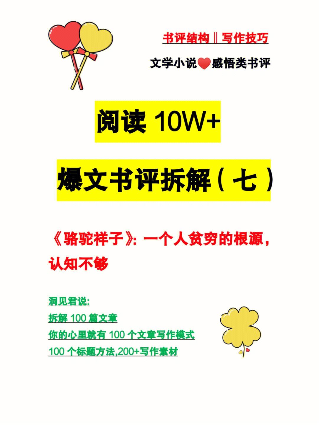 {Online Casino}(书评范文800字)
