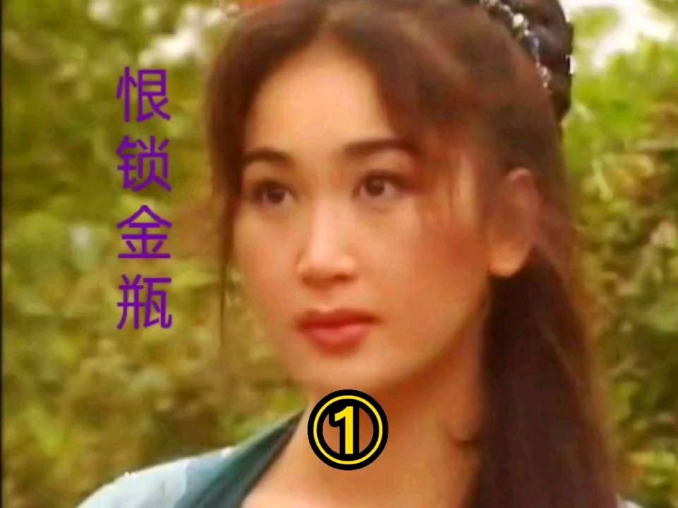 {線上娛樂}(恨锁金瓶是三片吗)