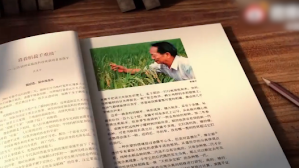 {六合彩}(袁隆平纪录片题)