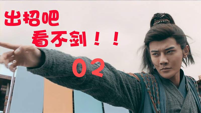 {21點}(出招吧看不剑百度百科)