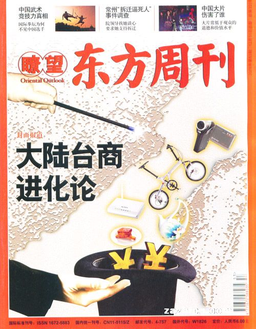 {老虎機}(周刊少年magazine官网)