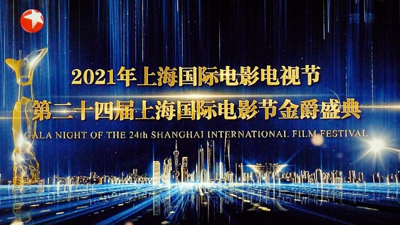 {老虎機}(电影节之父)