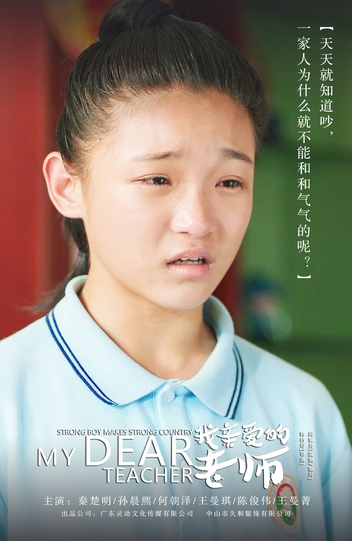 {六合彩}(亲爱的老师3电影中文字幕西瓜视频)